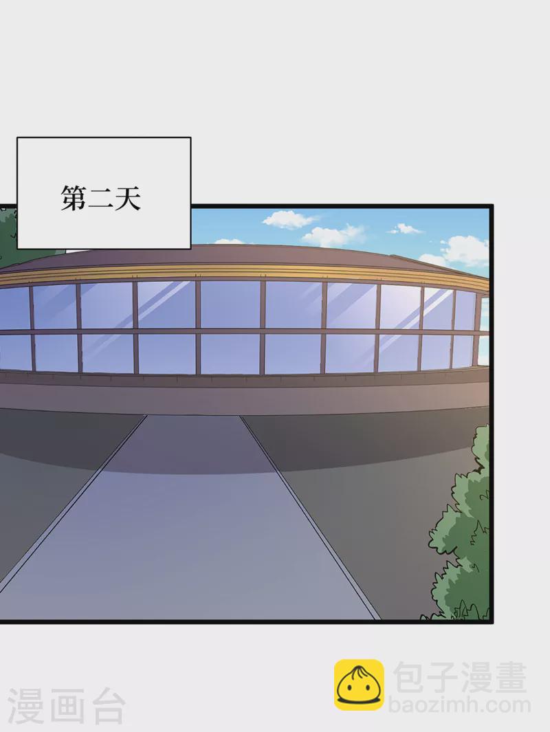 第99话 展开第二阶段计划！-第102话