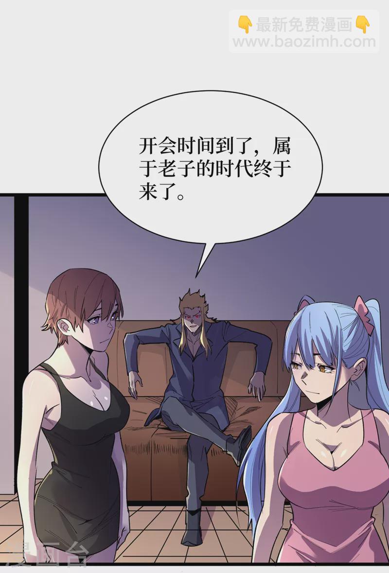 第99话 展开第二阶段计划！-第102话