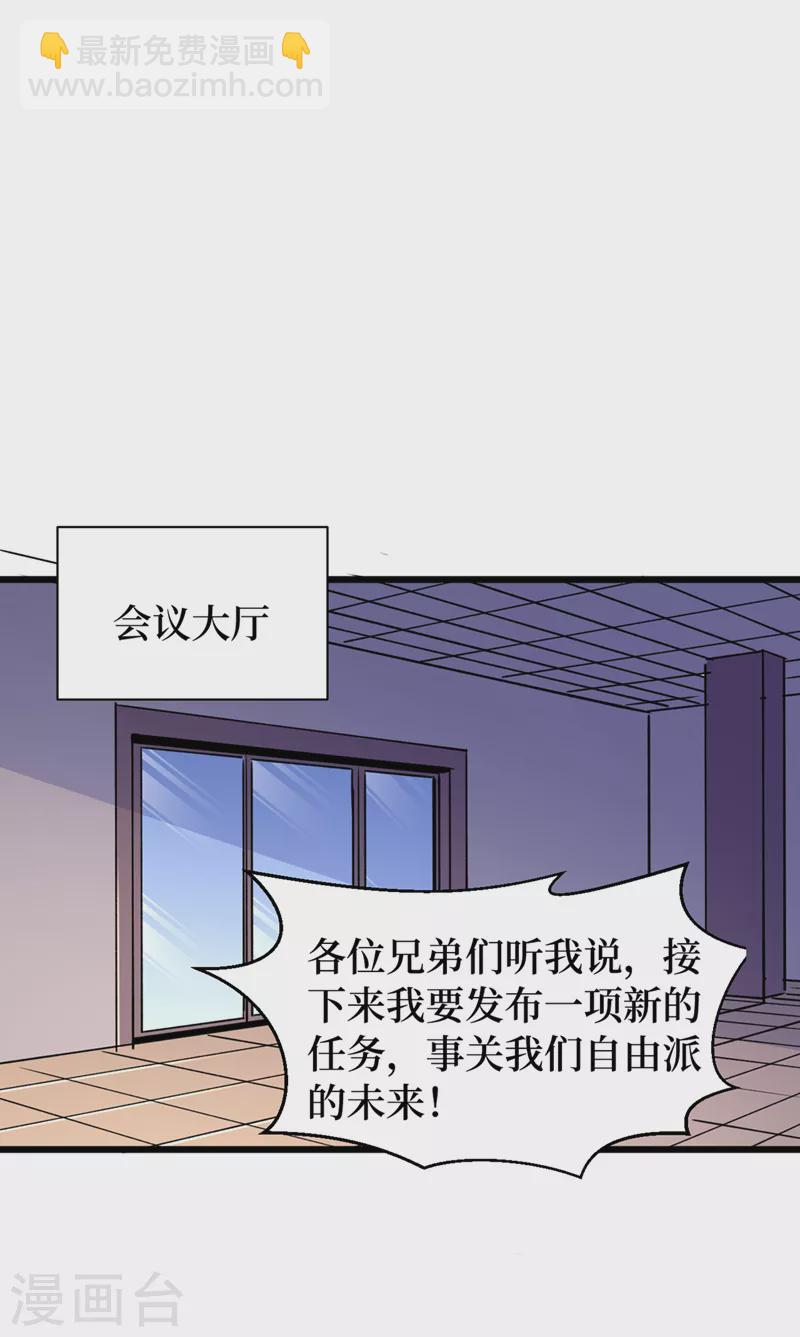 第99话 展开第二阶段计划！-第102话