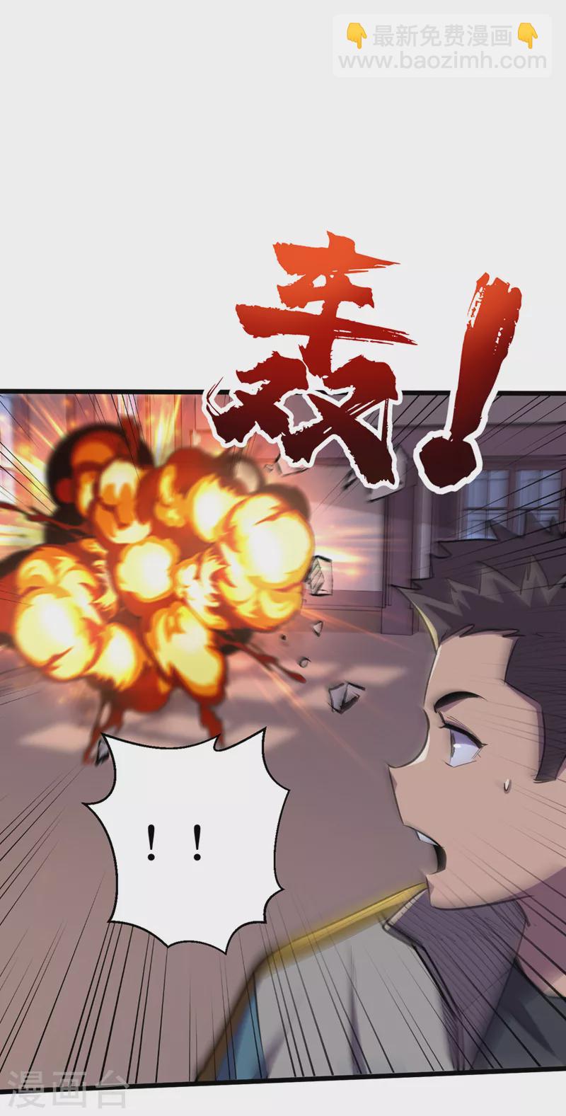 第99话 展开第二阶段计划！-第102话