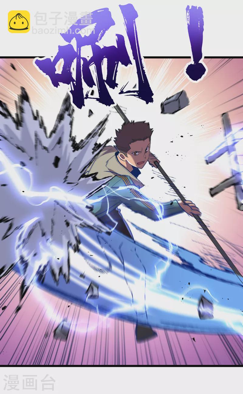 第99话 展开第二阶段计划！-第102话