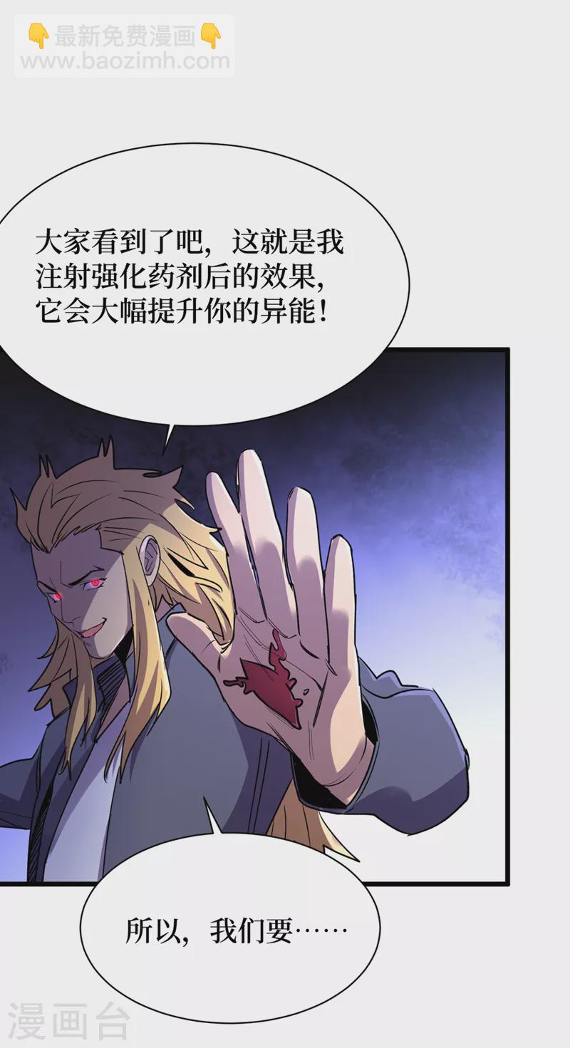 第99话 展开第二阶段计划！-第102话