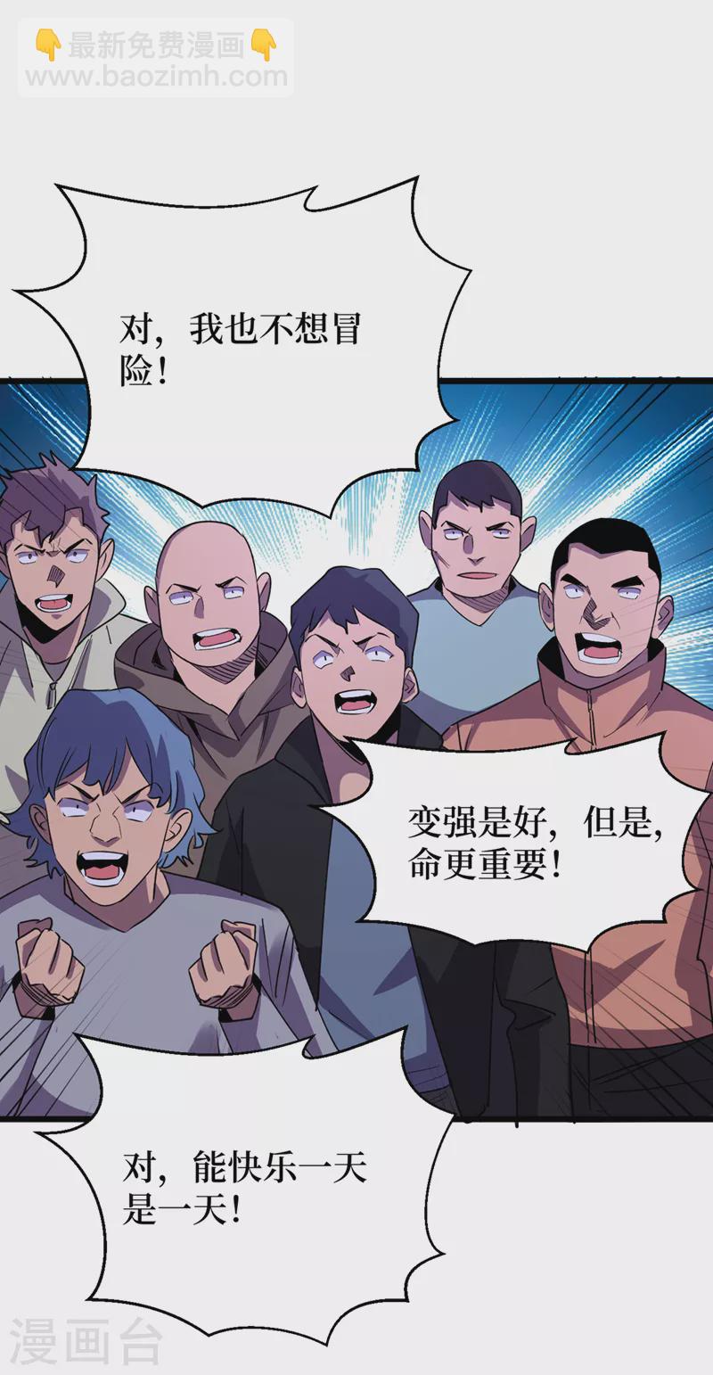 第99话 展开第二阶段计划！-第102话