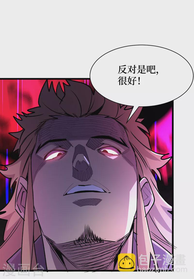 第99话 展开第二阶段计划！-第102话
