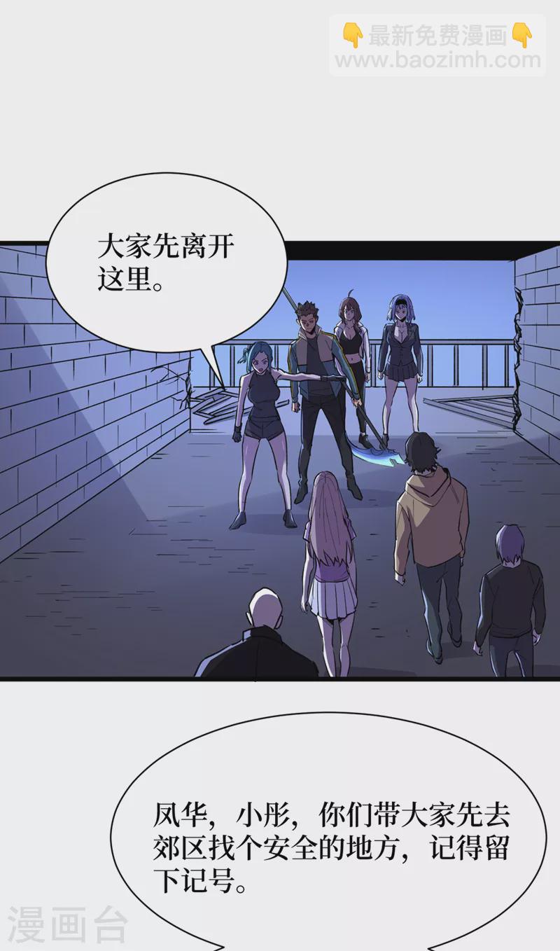 第99话 展开第二阶段计划！-第102话
