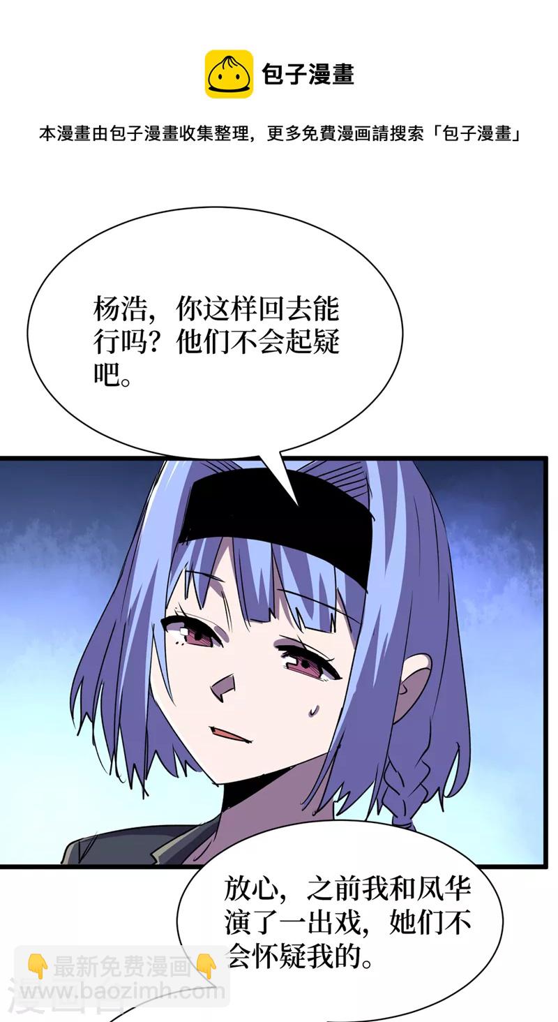 第99话 展开第二阶段计划！-第102话