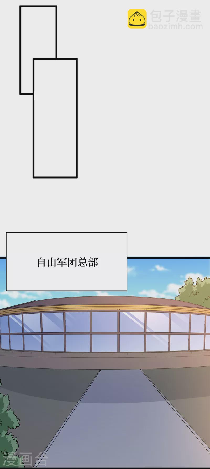 第99话 展开第二阶段计划！-第102话