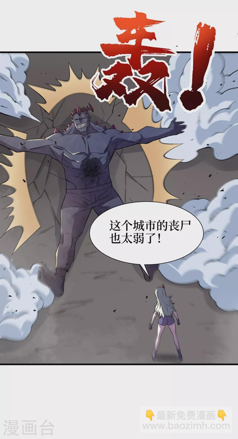 第101话 其他城市来的女人-第104话