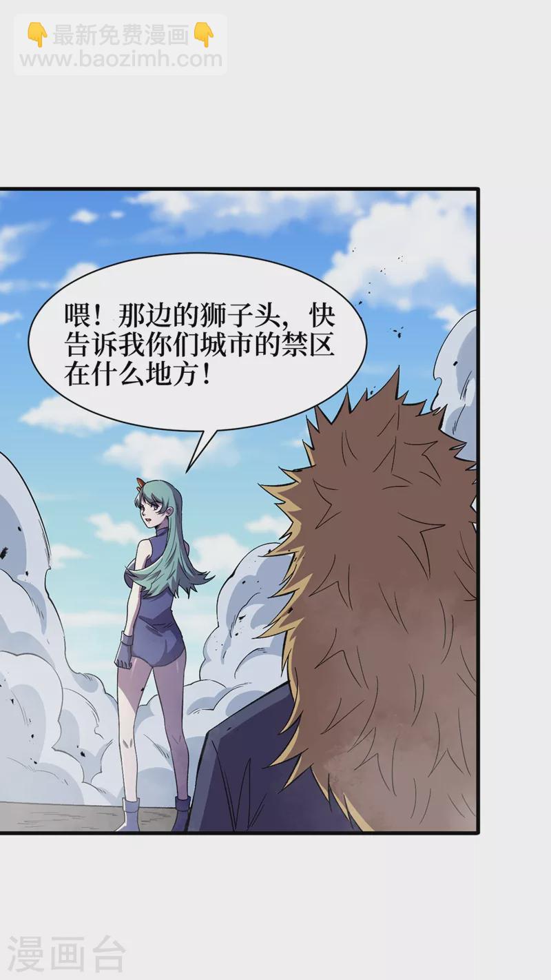 第101话 其他城市来的女人-第104话