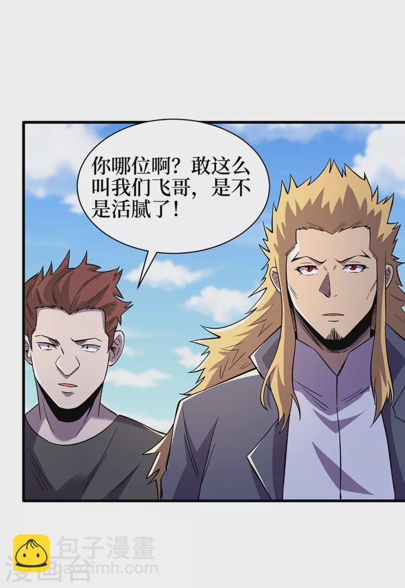 第101话 其他城市来的女人-第104话