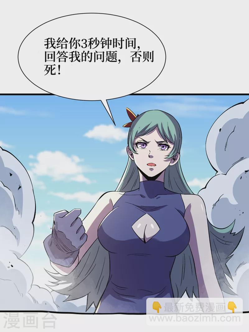 第101话 其他城市来的女人-第104话