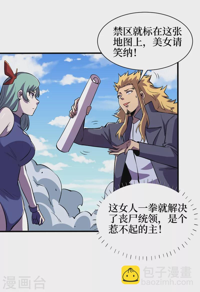 第101话 其他城市来的女人-第104话