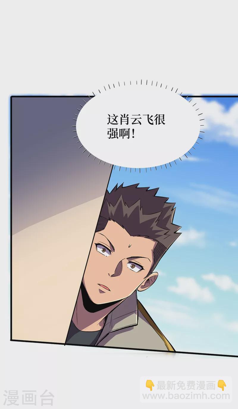 第101话 其他城市来的女人-第104话
