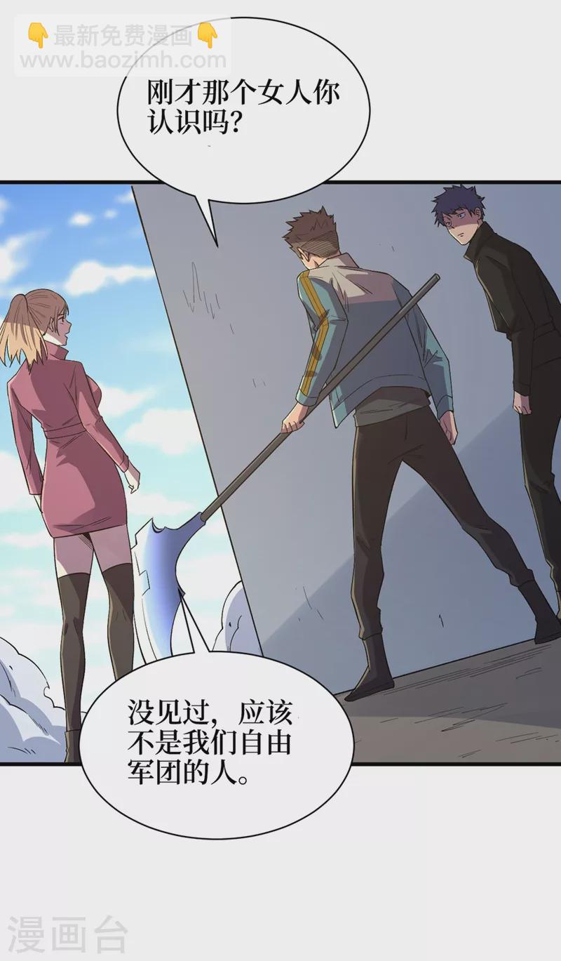 第101话 其他城市来的女人-第104话