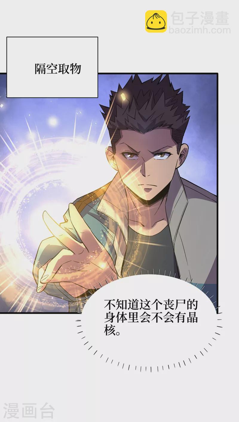 第101话 其他城市来的女人-第104话