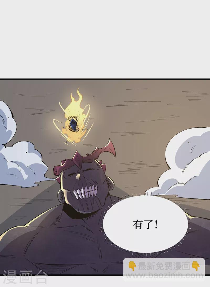 第101话 其他城市来的女人-第104话