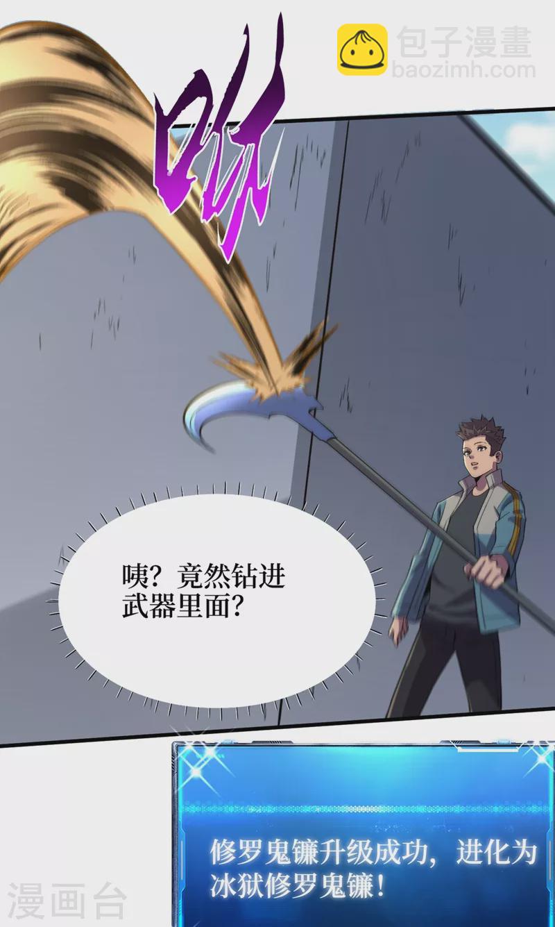 第101话 其他城市来的女人-第104话