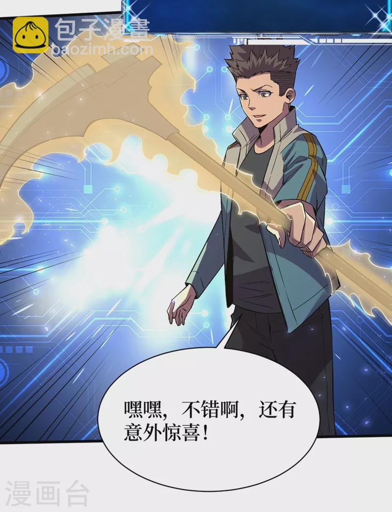 第101话 其他城市来的女人-第104话