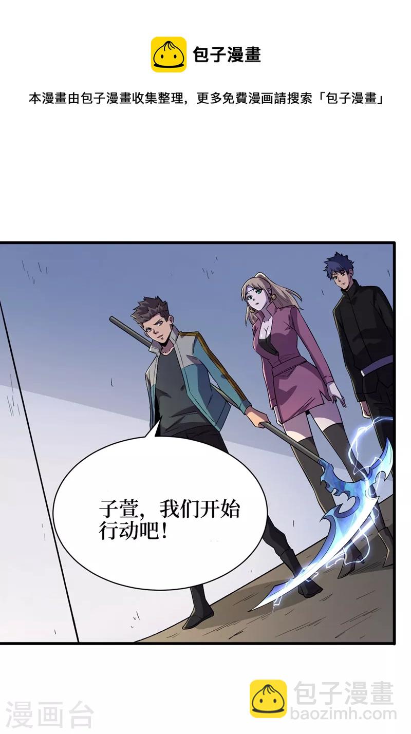 第101话 其他城市来的女人-第104话