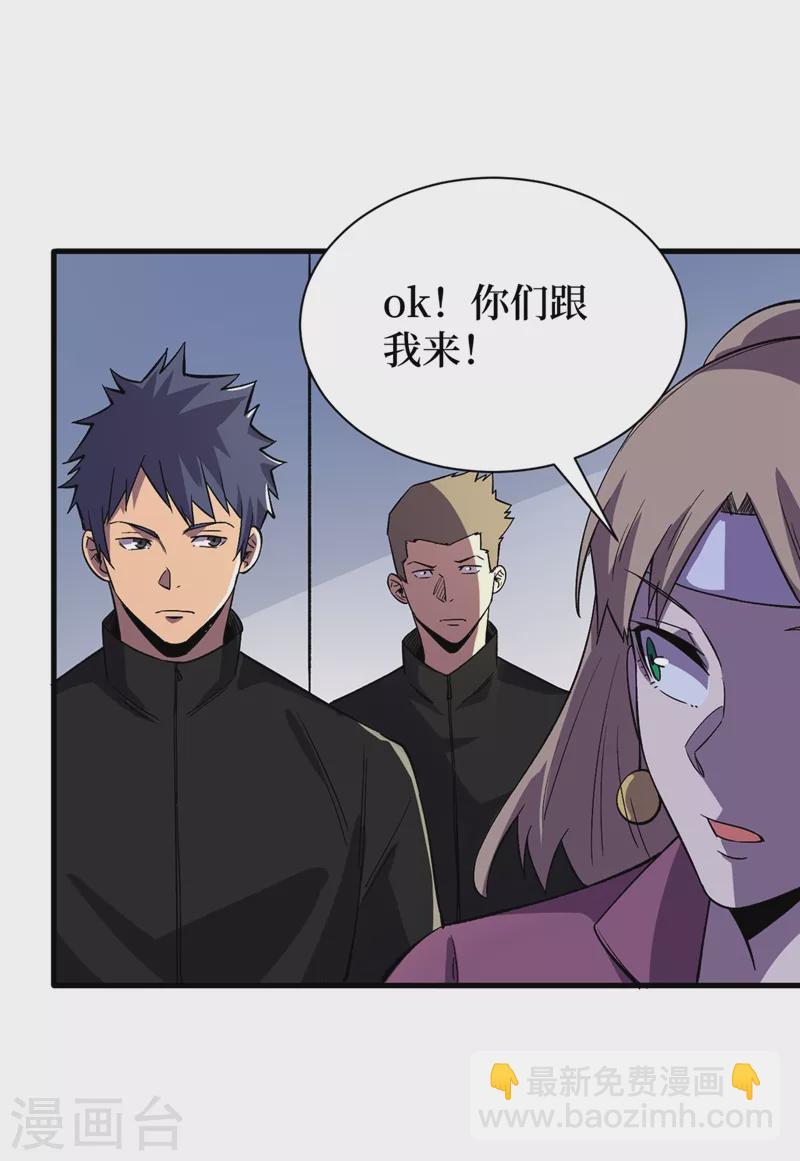 第101话 其他城市来的女人-第104话