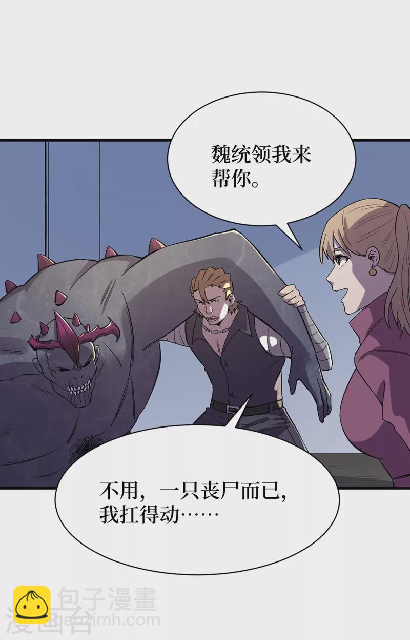 第101话 其他城市来的女人-第104话