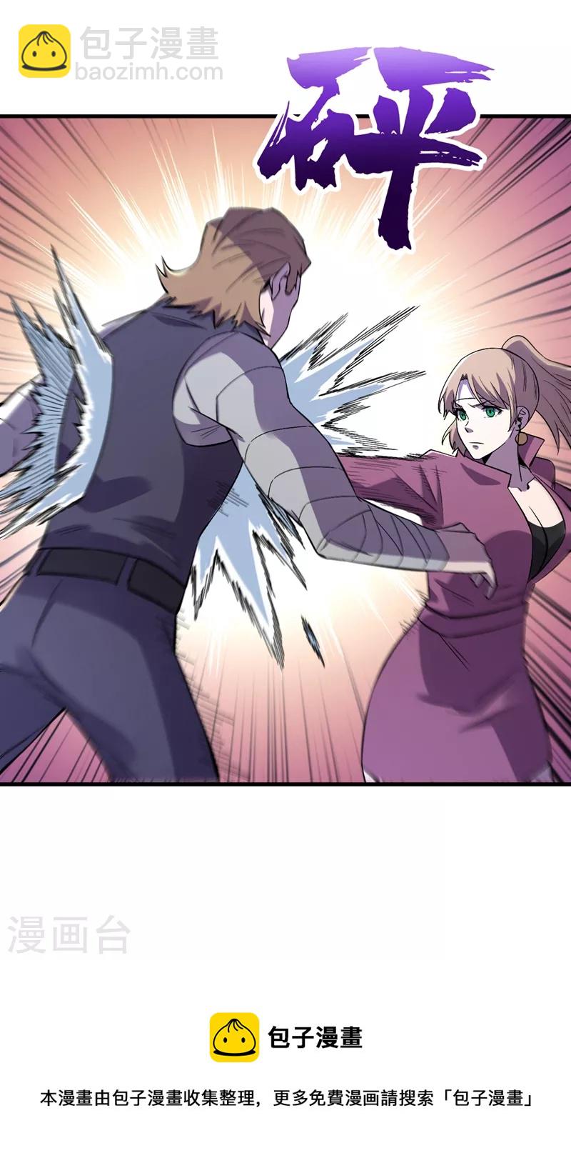 第101话 其他城市来的女人-第104话