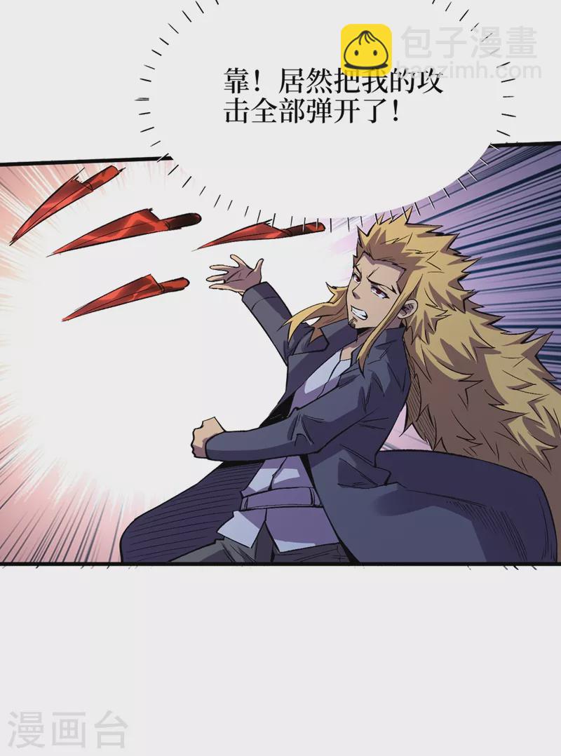 第101话 其他城市来的女人-第104话