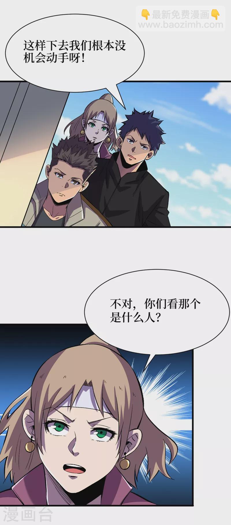 第101话 其他城市来的女人-第104话