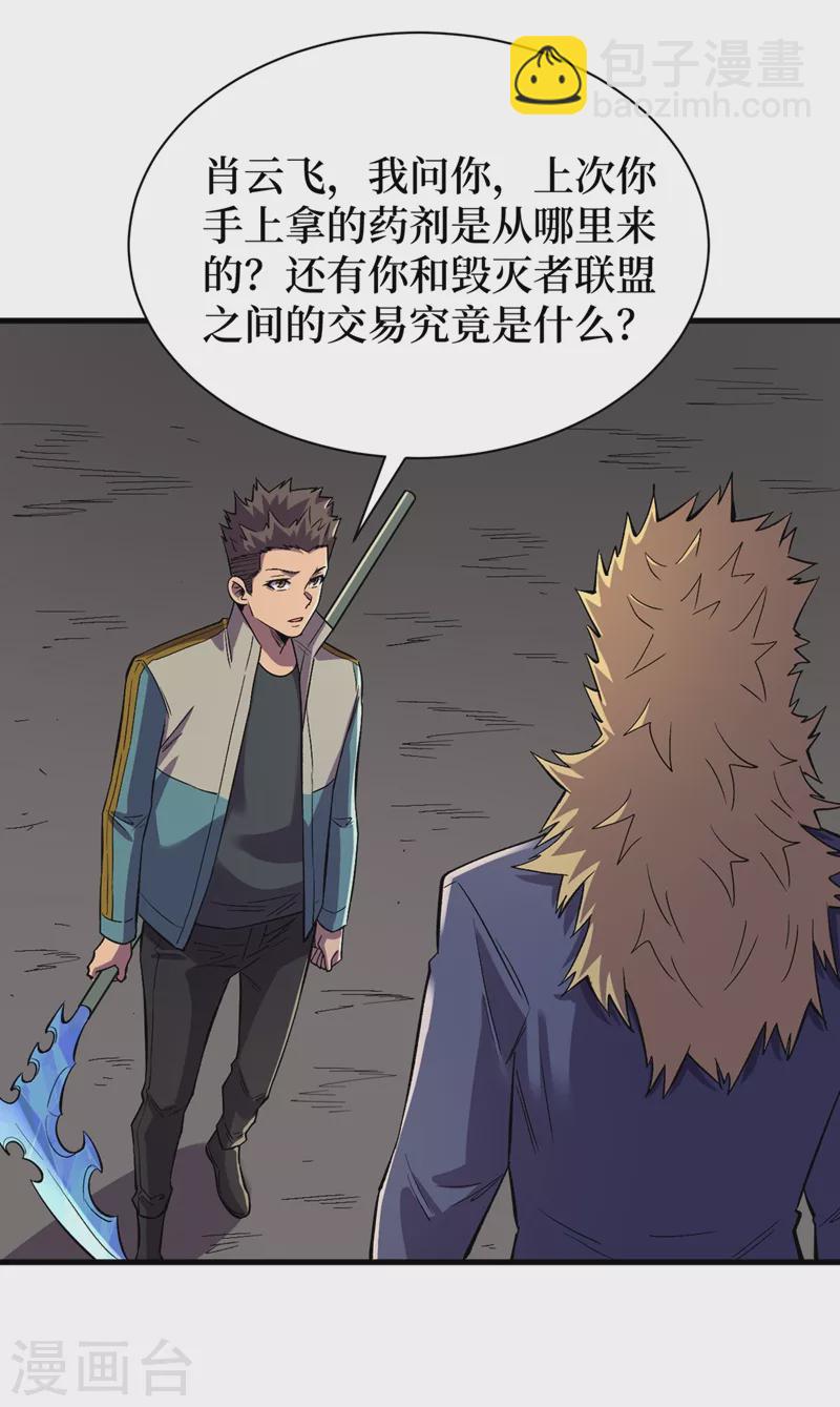 第103话 我有话跟杨浩单独说-第106话
