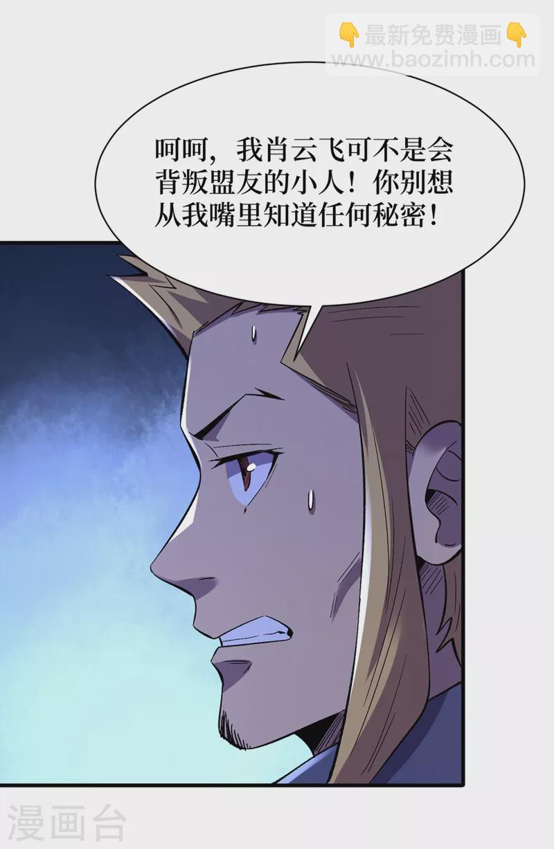第103话 我有话跟杨浩单独说-第106话