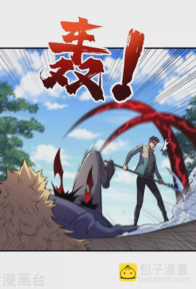 第103话 我有话跟杨浩单独说-第106话