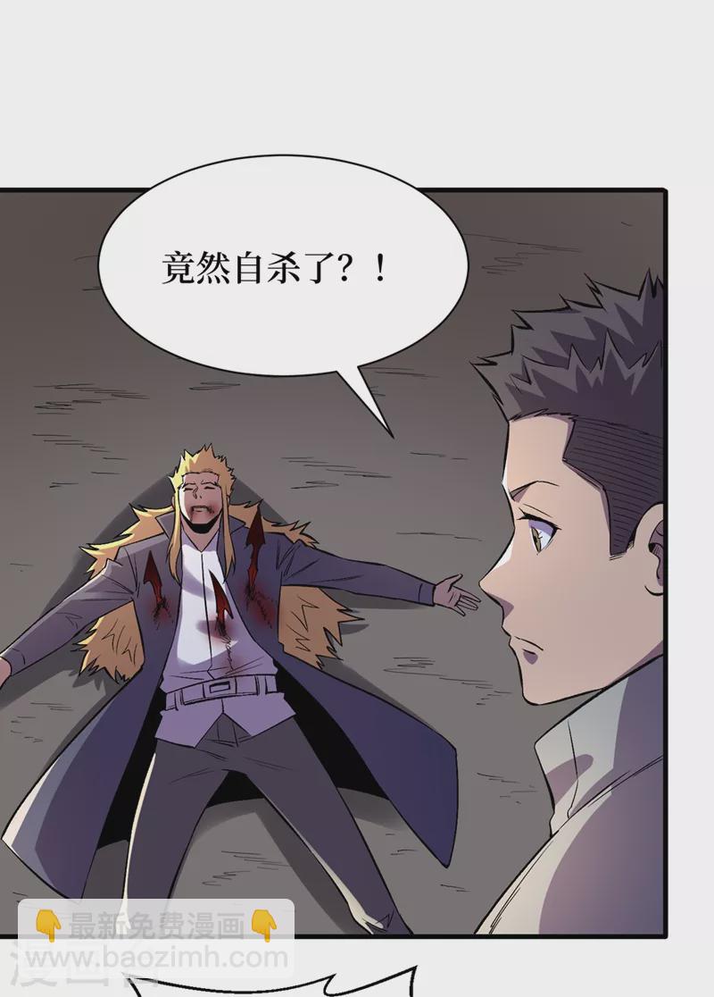第103话 我有话跟杨浩单独说-第106话