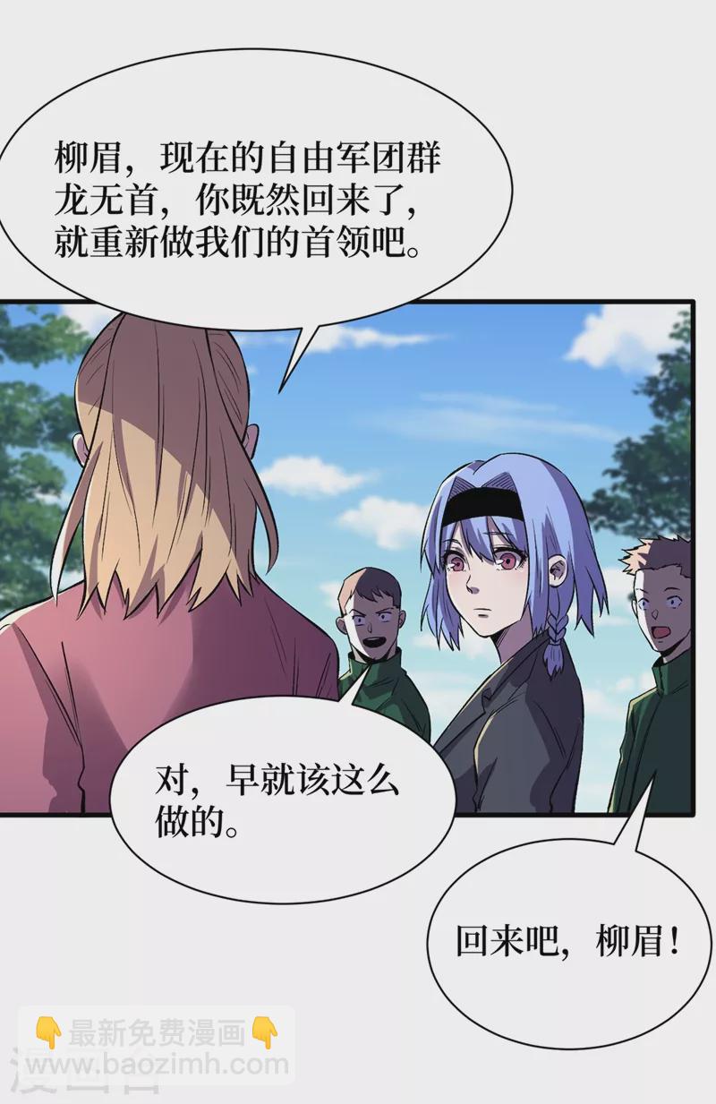 第103话 我有话跟杨浩单独说-第106话