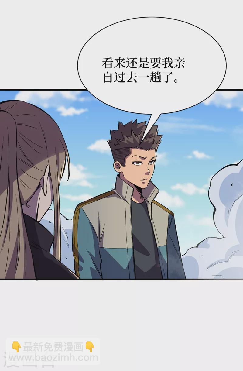 第103话 我有话跟杨浩单独说-第106话