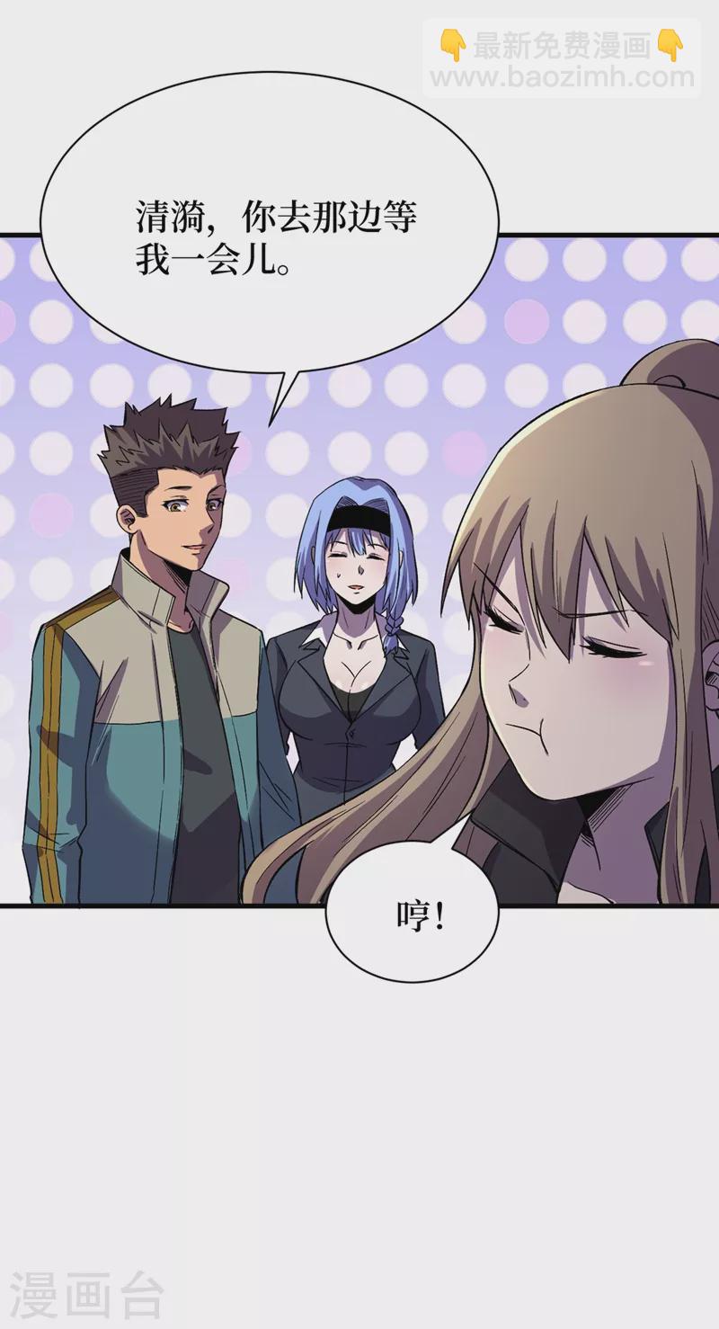 第103话 我有话跟杨浩单独说-第106话