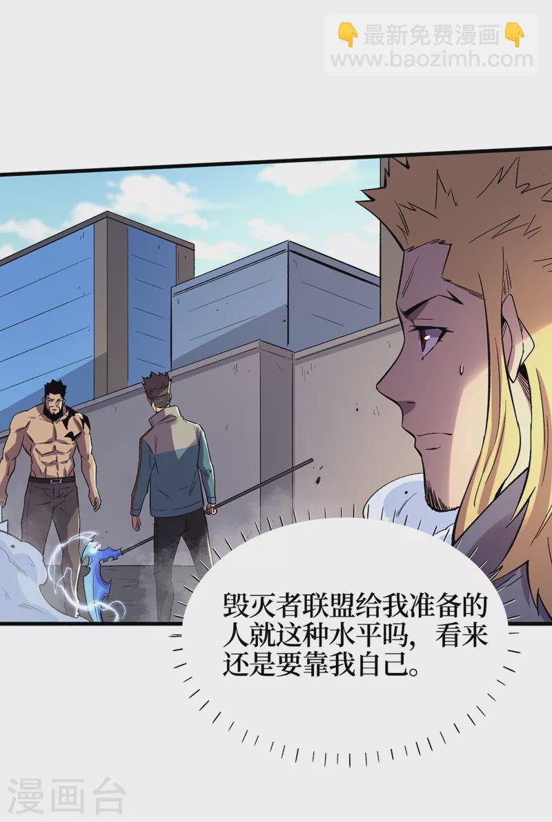 第103话 我有话跟杨浩单独说-第106话