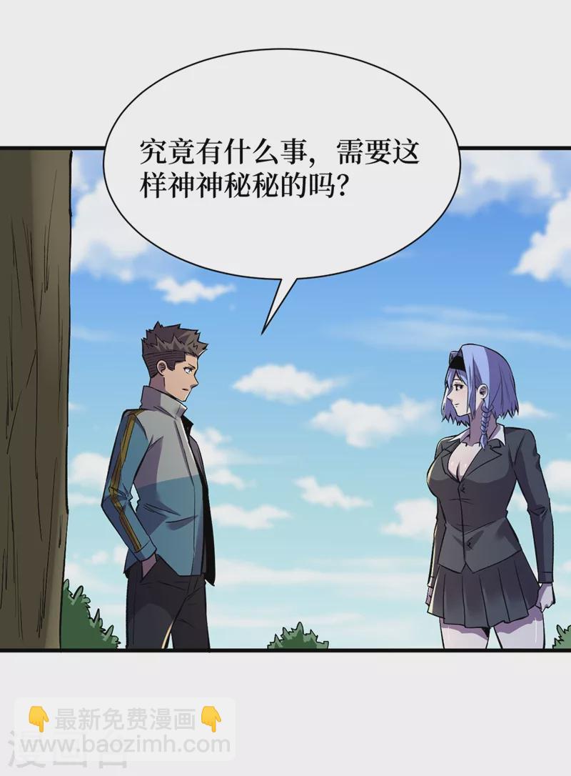 第103话 我有话跟杨浩单独说-第106话