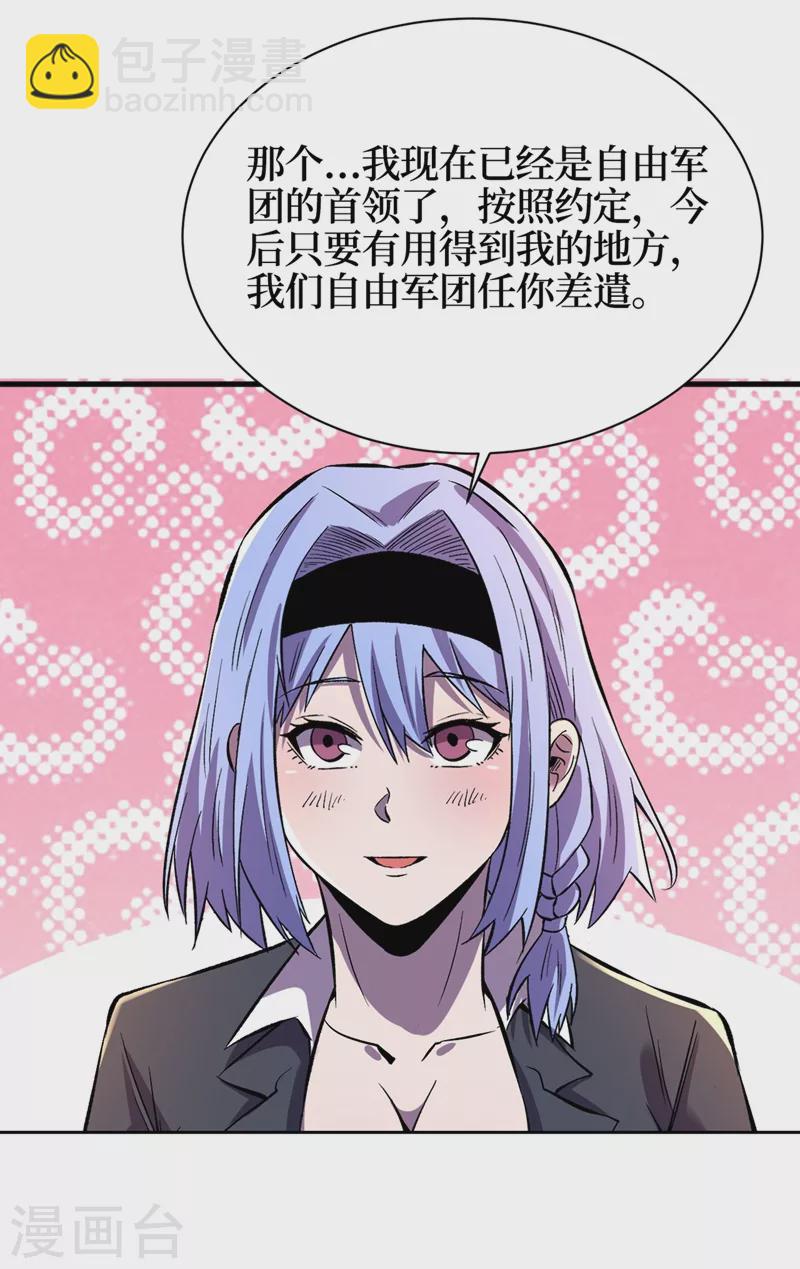 第103话 我有话跟杨浩单独说-第106话