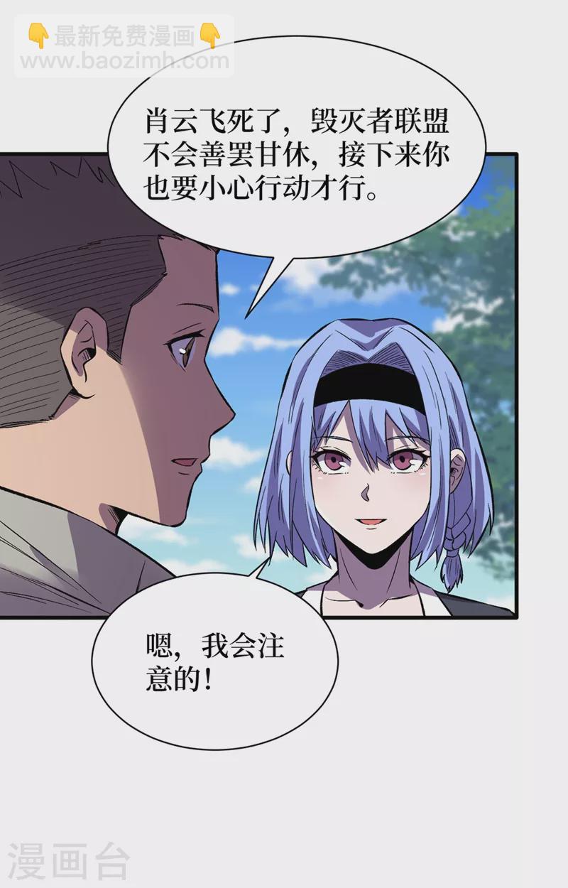 第103话 我有话跟杨浩单独说-第106话