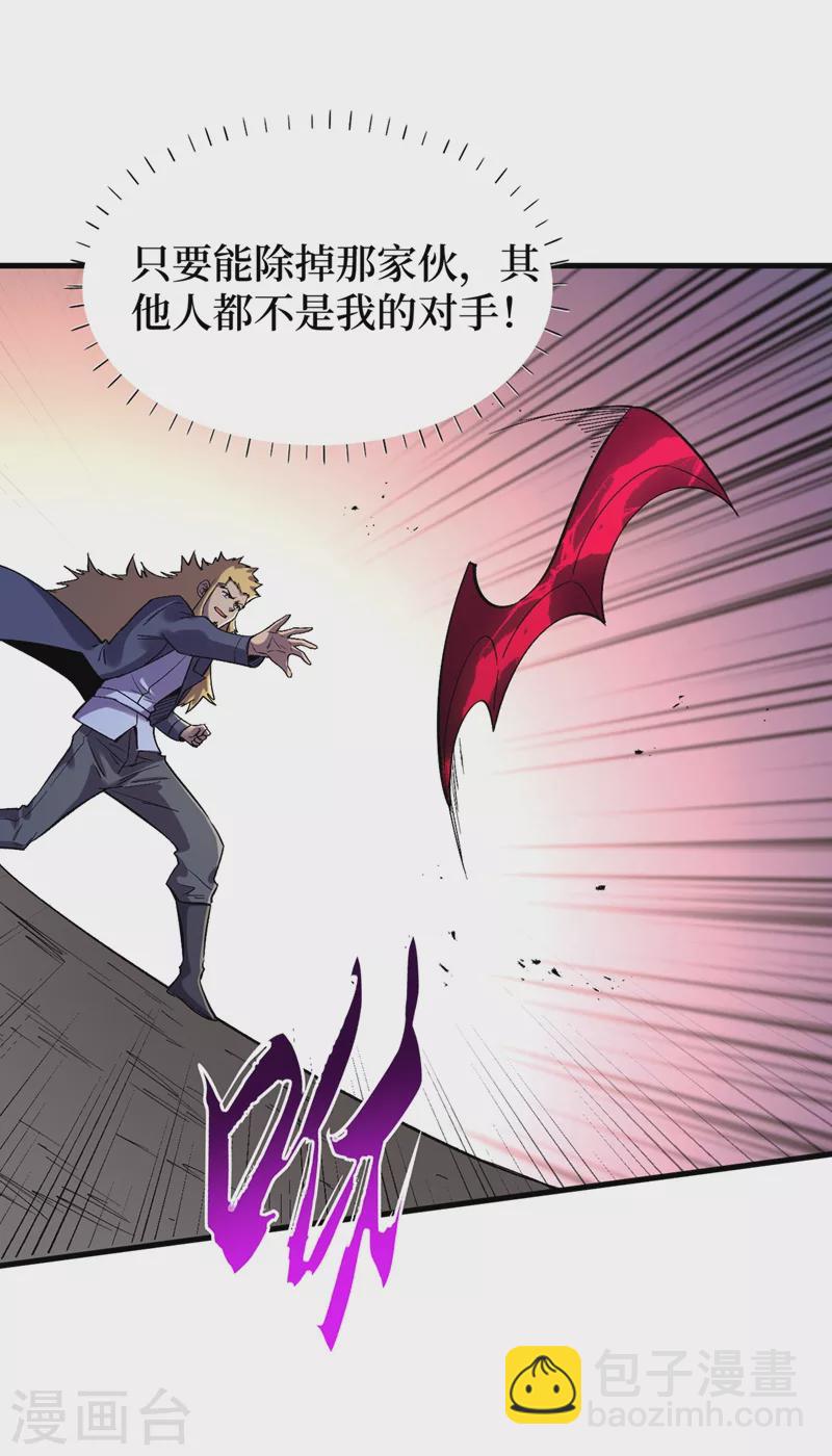 第103话 我有话跟杨浩单独说-第106话