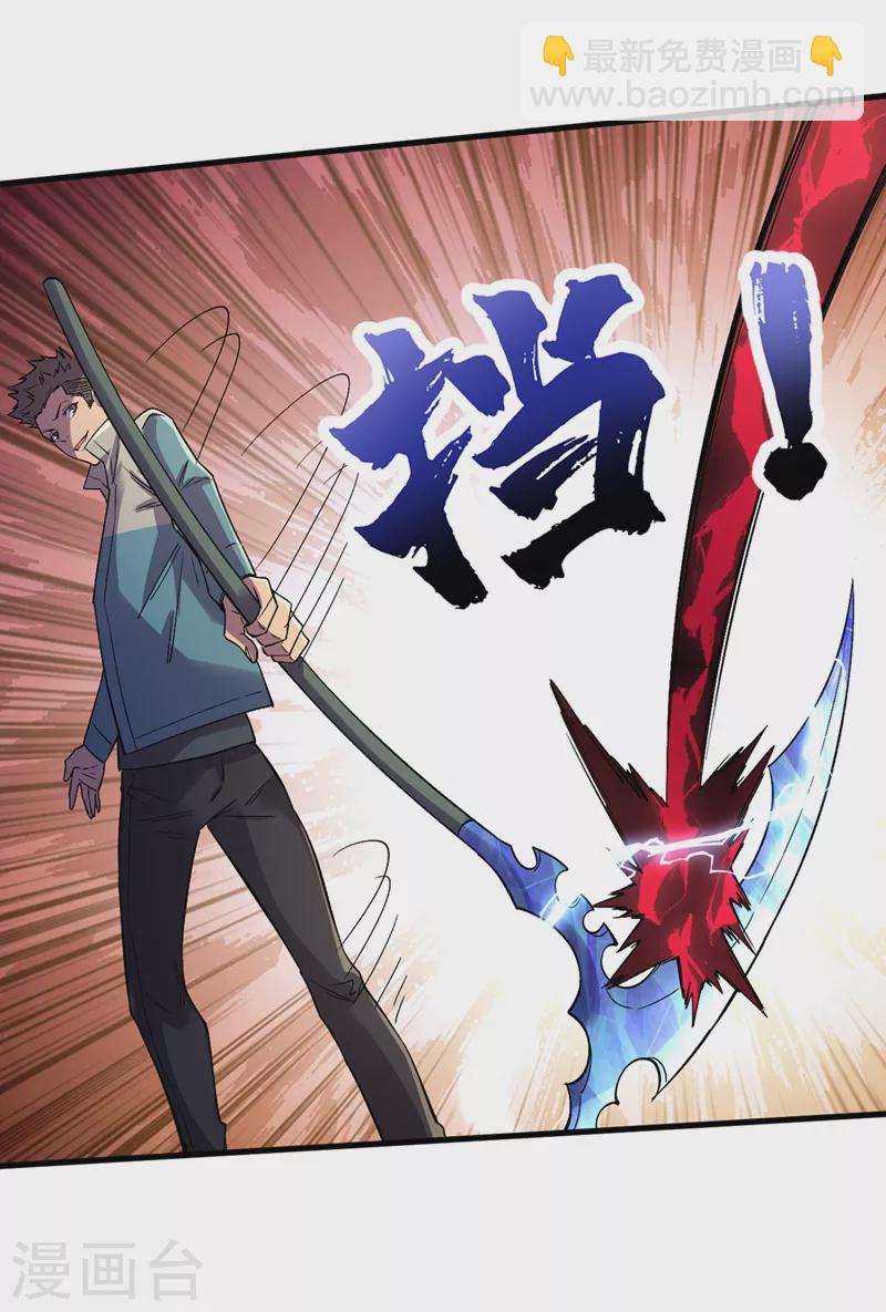 第103话 我有话跟杨浩单独说-第106话