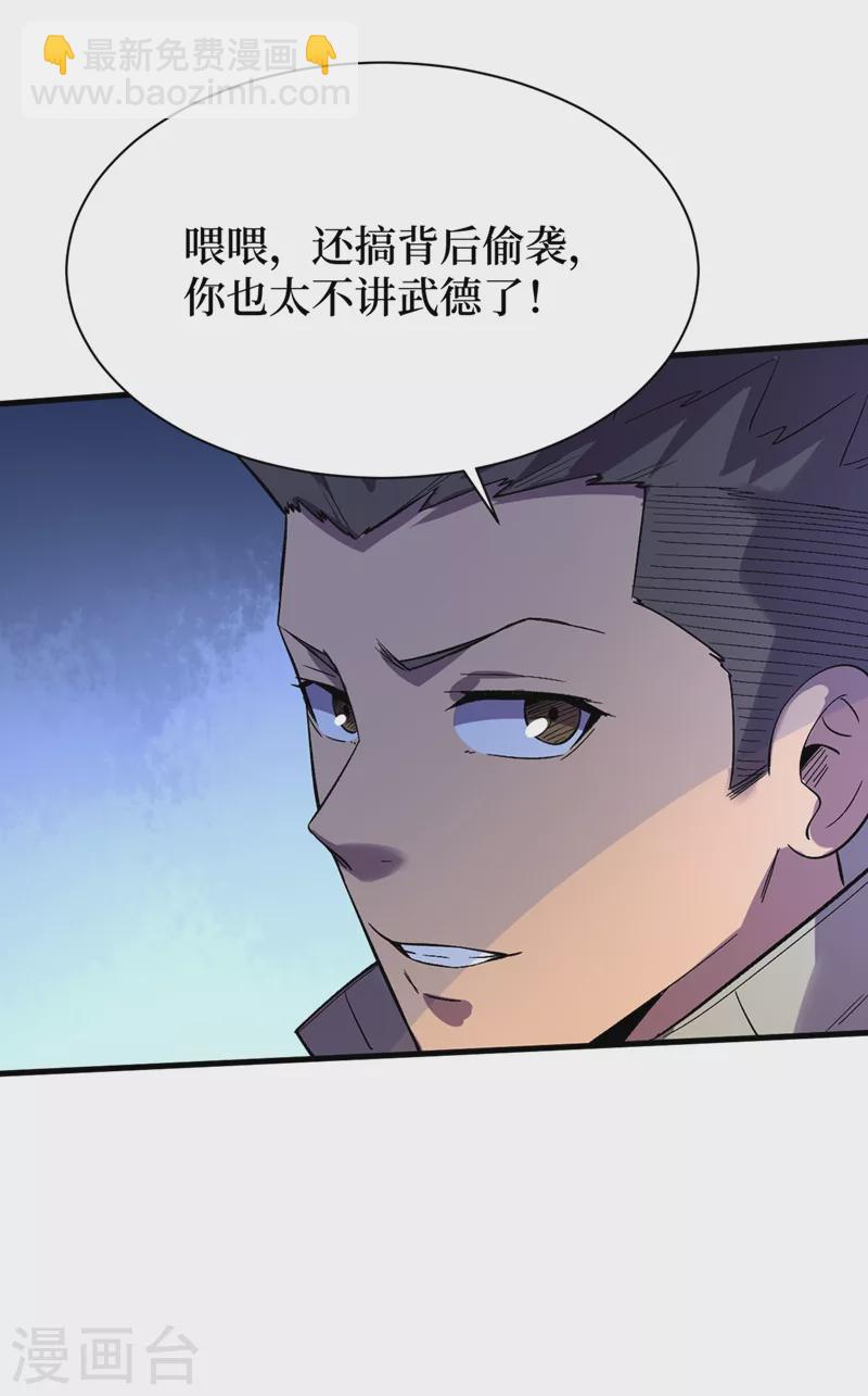 第103话 我有话跟杨浩单独说-第106话
