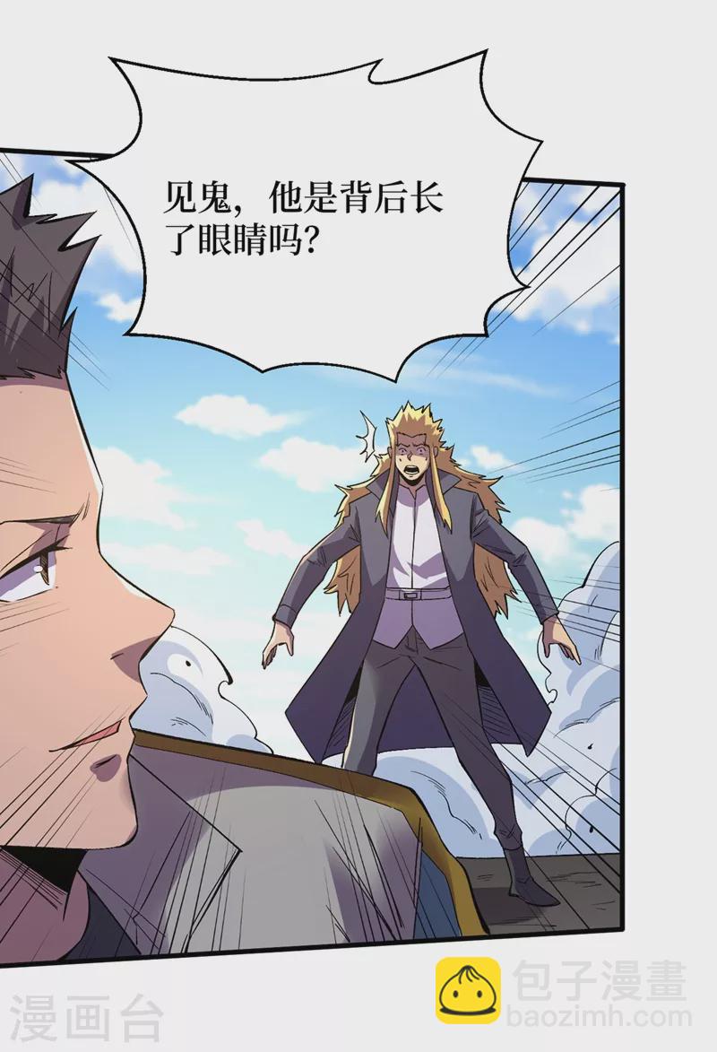 第103话 我有话跟杨浩单独说-第106话
