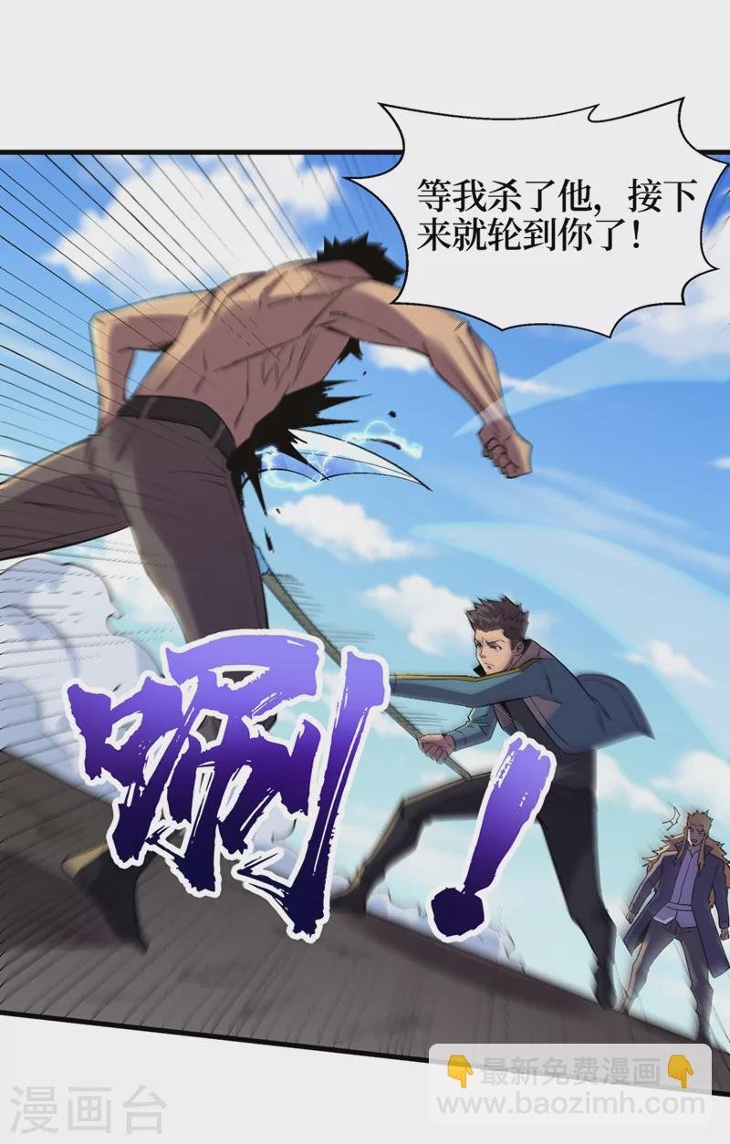 第103话 我有话跟杨浩单独说-第106话