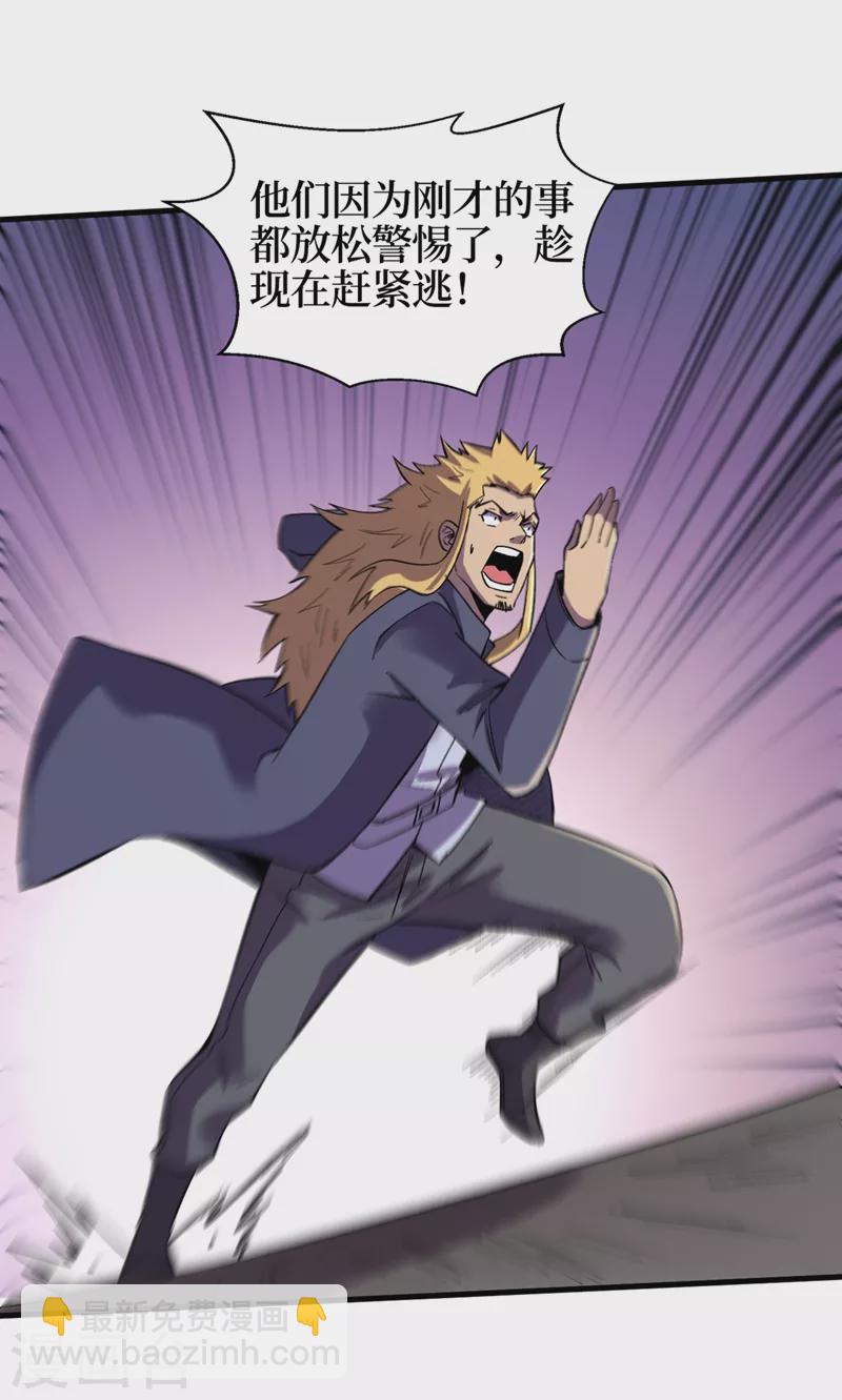 第103话 我有话跟杨浩单独说-第106话