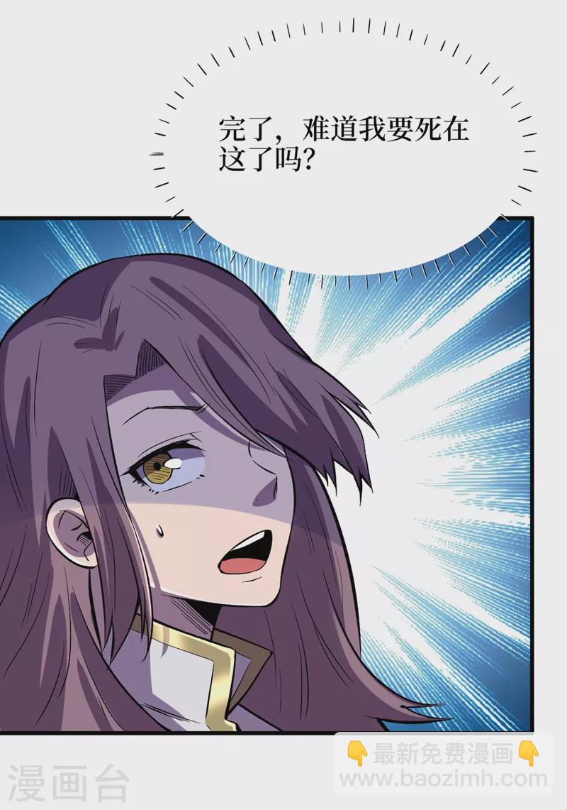 第105话 我去，这么多丧尸！-第108话