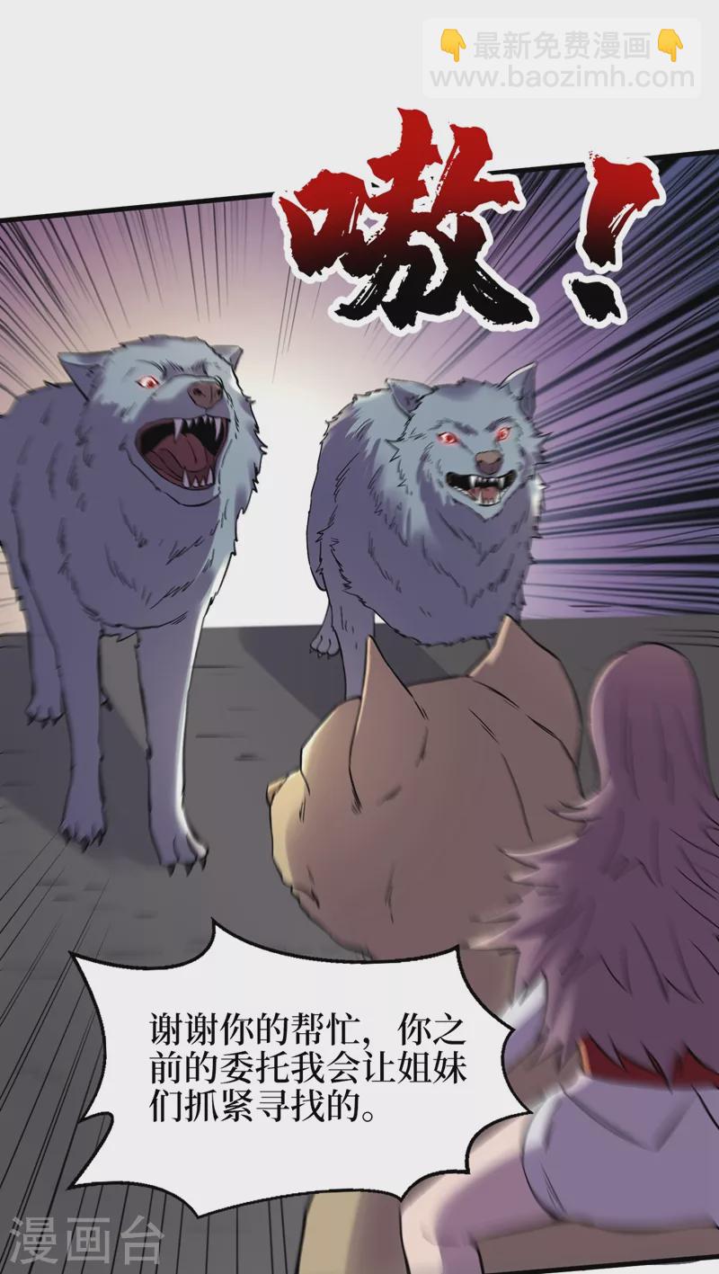 第105话 我去，这么多丧尸！-第108话