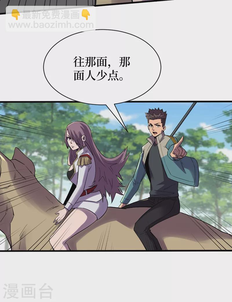 第105话 我去，这么多丧尸！-第108话