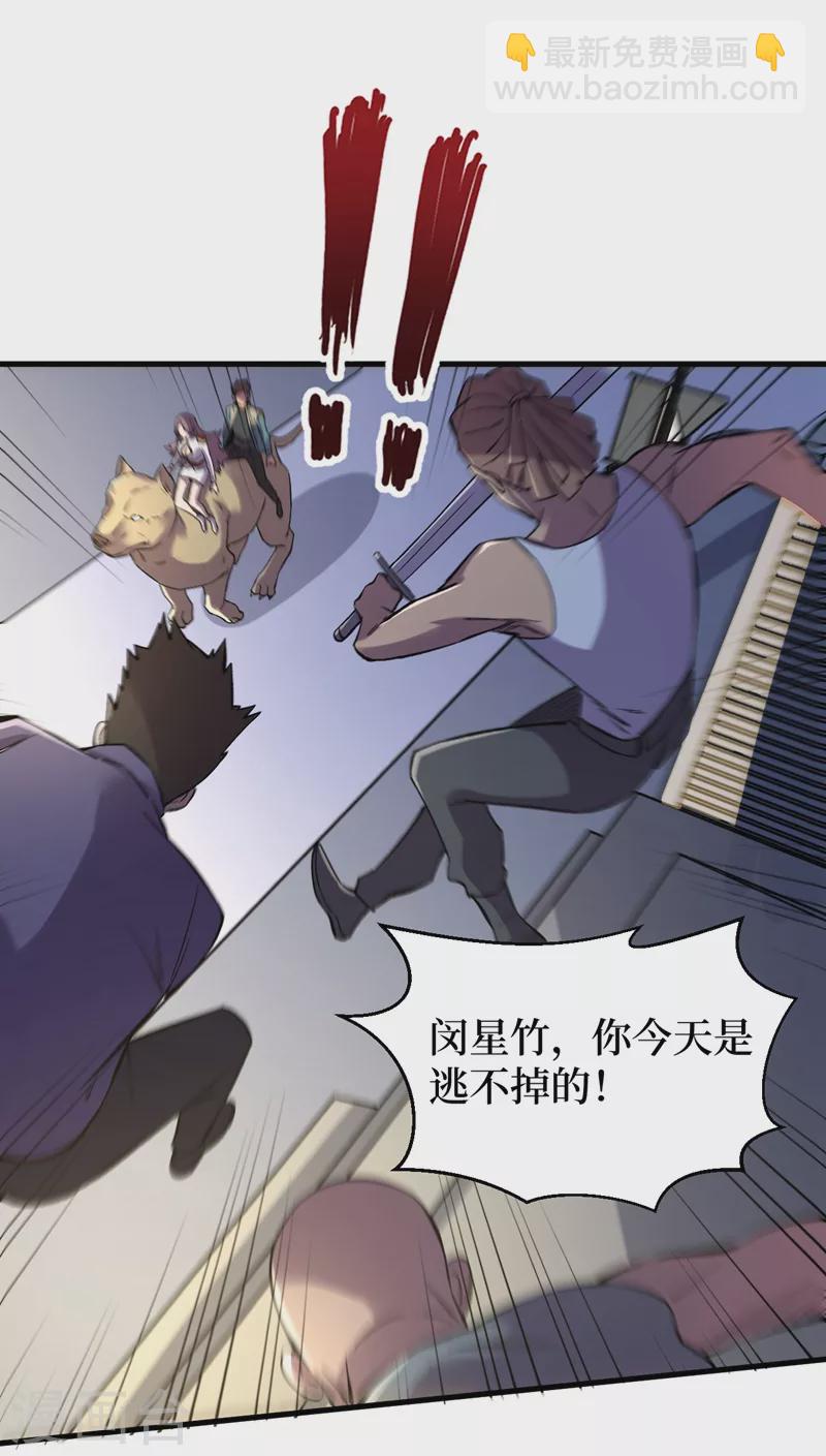 第105话 我去，这么多丧尸！-第108话