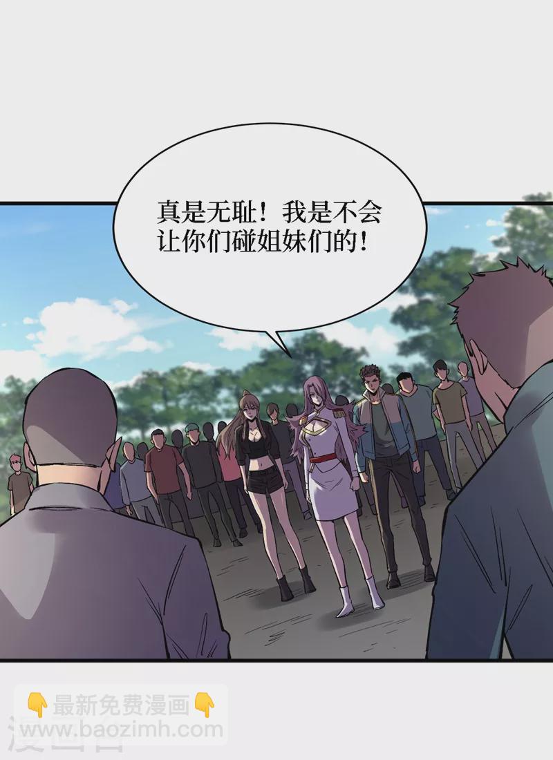 第105话 我去，这么多丧尸！-第108话